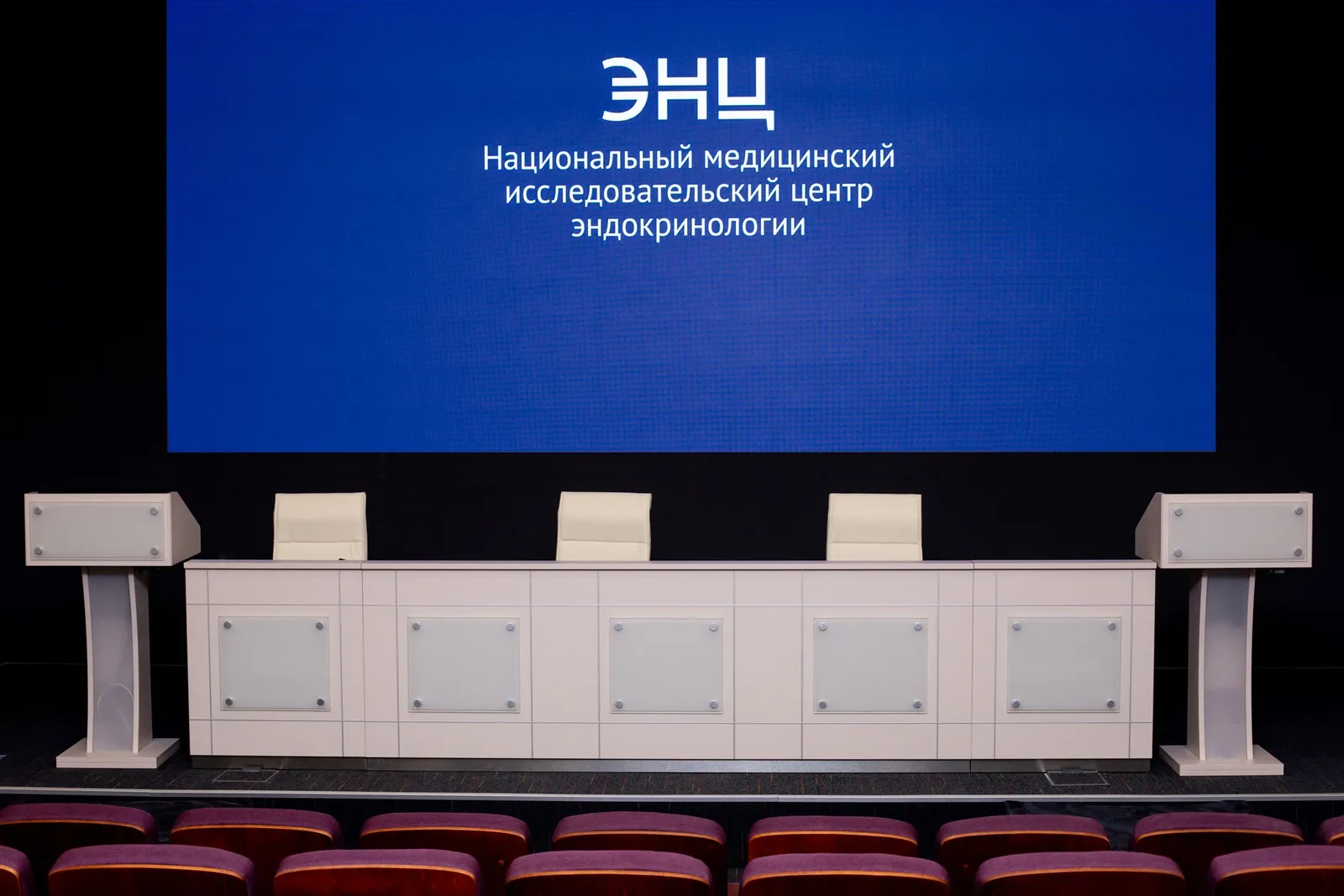 Президиум Диалог белый для центра ЭНЦ, фронтальный вид на сцене, вид из зала.